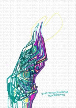 этнотехнологические головоломки Trips Picker - Художники