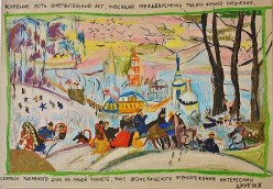 Масленица и демон Антиплагиата Андрей - Художники