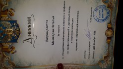 IMG-20181216-WA0046 Натали - Художники