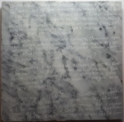 6 плитка Владимир - Художники