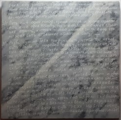 4 плитка Владимир - Художники