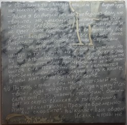 9 плитка Владимир - Художники