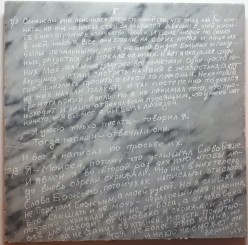 1 плитка Владимир - Художники