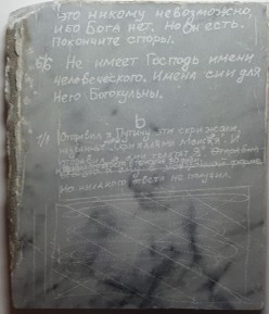 11 плитка Владимир - Художники