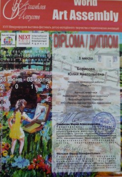 P1050864 Юлия Борисова - Художники