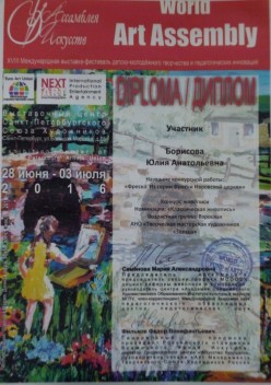 P1050865 Юлия Борисова - Художники